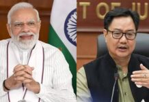 प्रधानमंत्री ने बिल में खुद के लिए छूट लेने से किया इंकार, मंत्रियों को हटाने वाले बिल पर किरेन रिजिजू का बयान PM Modi No Exemption Bill