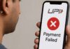 UPI फेल ट्रांजेक्शन का पैसा कब मिलेगा? 80% लोगों को नहीं मालूम UPI payment