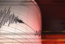 अफगानिस्तान में 5.6 तीव्रता का भूकंप, हिंदू कुश क्षेत्र में महसूस हुए झटके भूकंप