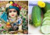 Janmashtami 2025: जन्माष्टमी पर क्यों काटा जाता है आधी रात में डंठल वाला खीरा? जानें परंपरा और इसका धार्मिक महत्व
