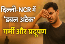 दिल्ली-NCR में डबल ट्रबल, गर्मी और प्रदूषण से लोग परेशान Delhi NCR Weather