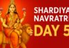 Shardiya Navratri 2025: नवरात्रि का पांचवां दिन मां स्कंदमाता को समर्पित, जानें पूजा विधि Shardiya Navratri 2025