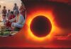 Surya Grahan 2025: 21 सितंबर को लगेगा सूर्य ग्रहण, क्या भारत में दिखेगा? Surya Grahan 2025