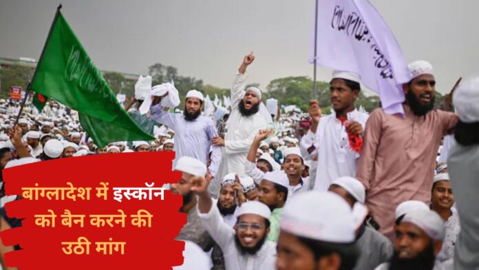 Bangladesh follows Pakistan's path, demands ban on ISKCON