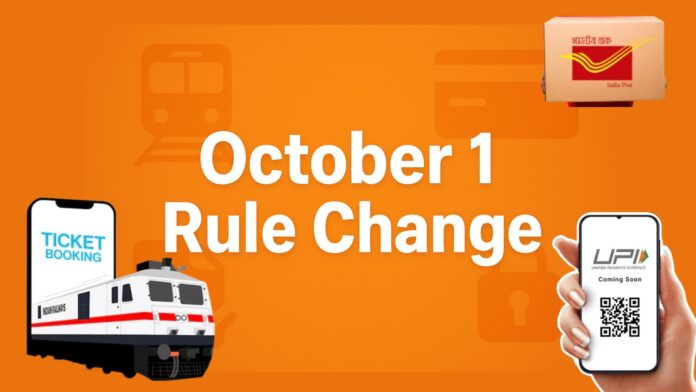 October 1 Rule Change