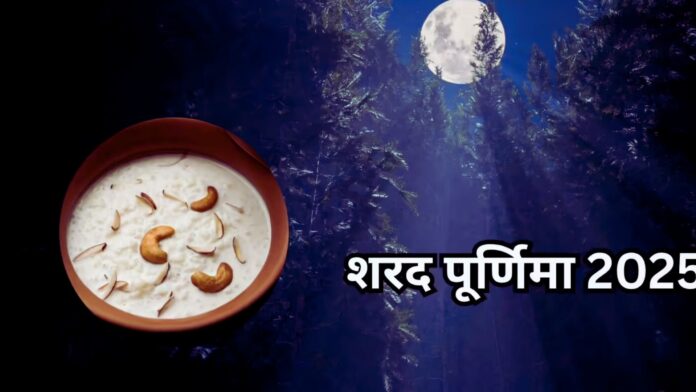 Sharad Purnima
