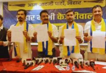 Bihar Assembly Election 2025 : बिहार चुनाव में उतरी आम आदमी पार्टी, 11 उम्मीदवारों की पहली सूची जारी Aam Aadmi Party candidates