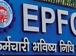 15000 से बढ़कर होगी 25000 सैलरी लिमिट! EPFO में सरकार कर सकती है बड़ा बदलाव