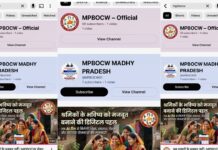 MPBOCW के नाम पर बनाया गया नकली यूट्यूब चैनल, श्रम विभाग ने साइबर सेल में दर्ज कराई शिकायत MP