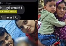 मोबाइल पर तलाक, फिर ससुर या जेठ से हलाला करने को कहा… न्याय के लिए भटक रही महिला