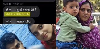 मोबाइल पर तलाक, फिर ससुर या जेठ से हलाला करने को कहा… न्याय के लिए भटक रही महिला