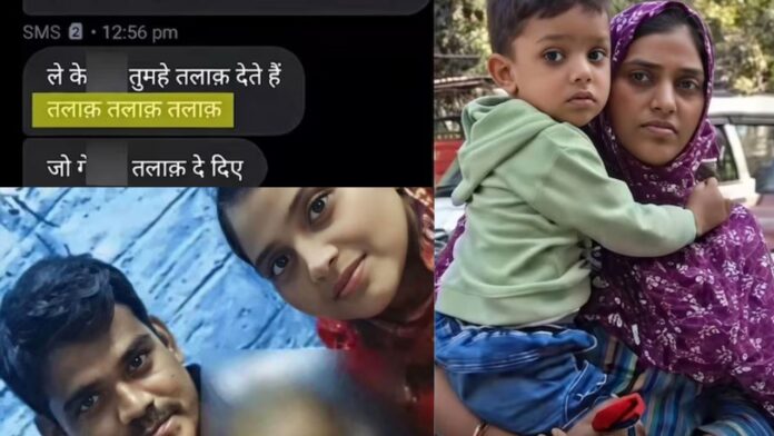 Begusarai triple talaq case