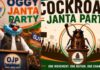 इंटरनेट पर छाई Oggy Janata Party! मीम से शुरू हुई ‘कॉकरोच राजनीति’ की पूरी कहानी Oggy Janta Party