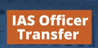 छत्तीसगढ़ में IAS अफसरों का बड़ा फेरबदल