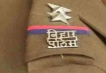 बिहार पुलिस सिपाही भर्ती का फाइनल रिजल्ट जारी