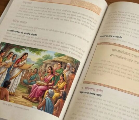 NCERT की नई किताब में ‘मनुस्मृति’ की एंट्री! महिलाओं के सम्मान पर लिखा श्लोक बना चर्चा का विषय NCERT Book News, Manusmriti Book