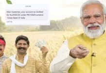किसानों को जल्द मिल सकती है पीएम किसान योजना की अगली किस्त