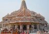 अयोध्या राम मंदिर में दान की गिनती पर सवाल, SIT रिपोर्ट में चौंकाने वाले दावे Theft of Ram Mandir