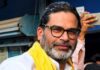 जन सुराज में बड़ी टूट! बांकीपुर उपचुनाव से पहले दिग्गज नेताओं ने थामा BJP का दामन KC Sinha Join BJP