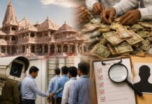 अयोध्या राम मंदिर में बड़ा बदलाव, चढ़ावा गिनने की नई व्यवस्था लागू; 36 कर्मचारी बाहर Ayodhya Ram Mandir