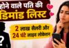 ‘2 लाख सैलरी, 6 फीट हाइट और 24 घंटे लाइव लोकेशन’ शादी के लिए भारतीय महिला की डिमांड लिस्ट सोशल मीडिया पर हुई वायरल Indian woman checklist for husband