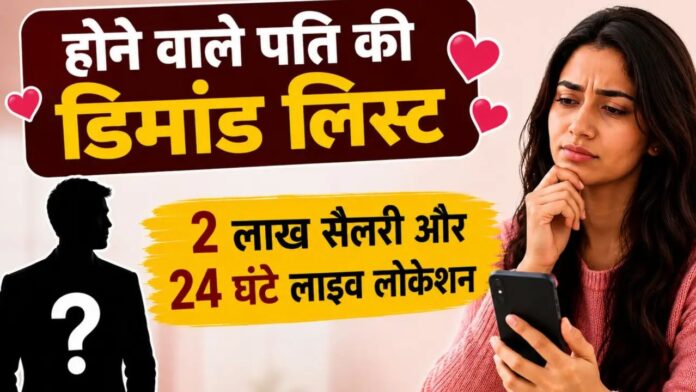 Indian woman checklist for husband Indian woman checklist for husband