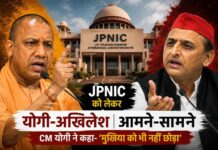 JPNIC को लेकर योगी अखिलेश आमने-सामने, CM योगी ने कहा ‘मुखिया को भी नहीं छोड़ा’ CM Yogi's scathing attack on Akhilesh over JPNIC