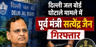 दिल्ली जल बोर्ड घोटाले मामले में पूर्व मंत्री सत्येंद्र जैन गिरफ्तार, ACB ने 5 अन्य आरोपियों को भी पकड़ा Satyendar Jain Arrested