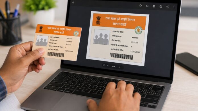 digital ration card download digital ration card download