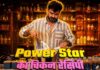 सावन में चिकन बनाते दिखे पवन सिंह, तिलक और हनुमान लॉकेट पर मचा बवाल Pawan Singh Eating Chicken Controversy