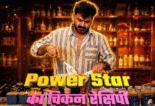 सावन में चिकन बनाते दिखे पवन सिंह, तिलक और हनुमान लॉकेट पर मचा बवाल Pawan Singh Eating Chicken Controversy