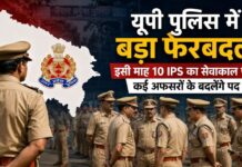 यूपी पुलिस में जल्द होगा बड़ा प्रशासनिक फेरबदल, कई अफसरों की बदलेंगी जिम्मेदारियां AI Generated
