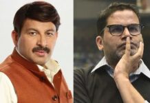 प्रशांत किशोर के ‘फ्रॉड’ बयान पर भड़के मनोज तिवारी, बोले- ‘मैं संस्कारी बिहारी’ manoj tiwari prashant kishor bihar