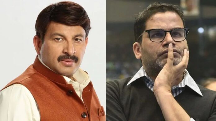 manoj tiwari prashant kishor bihar manoj tiwari prashant kishor bihar