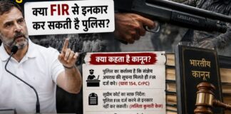 पैलेट गन पर राहुल गांधी का सवाल: क्या FIR से इनकार कर सकती है पुलिस? जानिए क्या कहता है कानून! Rahul Gandhi On Dharna Over FIR On Pellet Gun Use Can Police Refuse To Register FIR What Does The La