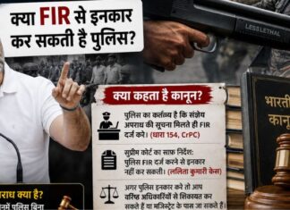 पैलेट गन पर राहुल गांधी का सवाल: क्या FIR से इनकार कर सकती है पुलिस? जानिए क्या कहता है कानून! Rahul Gandhi On Dharna Over FIR On Pellet Gun Use Can Police Refuse To Register FIR What Does The La
