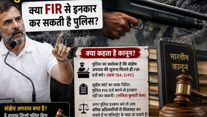 Rahul Gandhi On Dharna Over FIR On Pellet Gun Use Can Police Refuse To Register FIR What Does The La Rahul Gandhi On Dharna Over FIR On Pellet Gun Use Can Police Refuse To Register FIR What Does The La