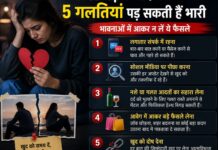 Breakup के बाद ये 5 गलतियां पड़ सकती हैं भारी, भावनाओं में आकर न लें ये फैसले things to avoid after a breakup