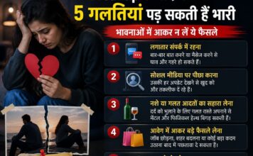 Breakup के बाद ये 5 गलतियां पड़ सकती हैं भारी, भावनाओं में आकर न लें ये फैसले things to avoid after a breakup