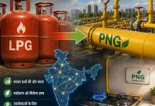 LPG सिलेंडर से PNG की ओर बढ़ेगा देश? सरकार ने बनाई नई रणनीति LPG Cylinder New Rules by government