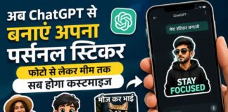 OpenAI ने ChatGPT के लिए कस्टम स्टिकर फीचर पेश अपना पर्सनल स्टिकर, फोटो से लेकर मीम तक सब होगा कस्टमाइज ChatGPT stickers