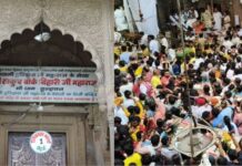 बांके बिहारी मंदिर के चढ़ावे पर SC की निगरानी, दान की रकम का रखना होगा पूरा हिसाब Banke Bihari Temple donation Supreme Court big order