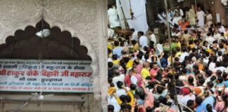 बांके बिहारी मंदिर के चढ़ावे पर SC की निगरानी, दान की रकम का रखना होगा पूरा हिसाब Banke Bihari Temple donation Supreme Court big order