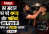 देहरादून: हर सवाल पर पड़े थप्पड़ और गालियां, कार में छात्र की रैगिंग का VIDEO वायरल Student Ragging Viral Video Dehradun