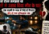 जिसे दोस्त समझता था उसी ने उतार दिया मौत के घाट, एक लड़की के प्यार में भिड़े दो गैंगस्टर और हो गया खौफनाक अंत Nagpur Love Triangle