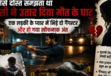 जिसे दोस्त समझता था उसी ने उतार दिया मौत के घाट, एक लड़की के प्यार में भिड़े दो गैंगस्टर और हो गया खौफनाक अंत Nagpur Love Triangle