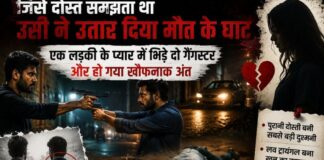 जिसे दोस्त समझता था उसी ने उतार दिया मौत के घाट, एक लड़की के प्यार में भिड़े दो गैंगस्टर और हो गया खौफनाक अंत Nagpur Love Triangle