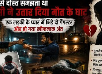 जिसे दोस्त समझता था उसी ने उतार दिया मौत के घाट, एक लड़की के प्यार में भिड़े दो गैंगस्टर और हो गया खौफनाक अंत Nagpur Love Triangle
