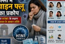 दिल्ली में स्वाइन फ्लू का प्रकोप, जानिए H1N1 के लक्षण और बचाव के आसान तरीके H1N1 cases Delhi