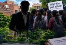 JNU प्रोफेसर पर छेड़छाड़ का आरोप, 10 छात्राओं ने पुलिस से की कारवाई की मांग JNU Professor Harassment